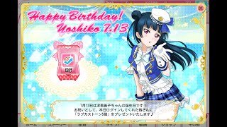 [スクフェス] 津島善子 誕生日 ボイス