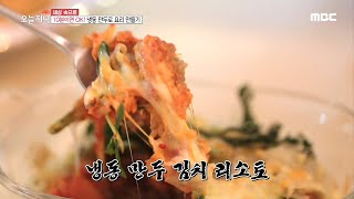 [생방송 오늘 저녁] 10분이면 OK! 냉동만두로 요리 만들기 비법 대공개! 20200318