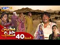 Muhabbatun Jo Maag - Episode 40 | Soap Serial | SindhTVHD Drama