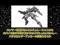 「ガンダムシリーズのシールド」に対する反応集（機動戦士ガンダム）