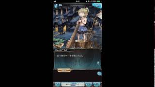 グラブル_限定ボイス_ミムルメモル_クリスマス2016