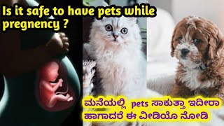 pet care lovers pregnancy ಯಲ್ಲಿ ಹೇಗಿರಬೇಕು l is it safe to have pets while pregnency l