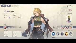 1 Star Tristan 1 Turn Clears Weaponry Trial II Level 70 (TW Server) [Sword of Convallaria]