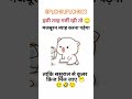 Garmi me shadi❤️||Puchku & Puchki Status|| #shorts #status #loveshorts #funny #laugh #hit #viral