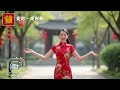 黄龄 发财歌『』【拼音動態歌詞 pinyin lyrics】