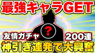 【神回】神引きしすぎて大発狂!!騎士団対抗戦のためにガチャ\u0026BOX全て開封したらリリースから欲しかった最強キャラ獲得!!【ブラッククローバー モバイル】【Black clover mobile】