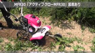 08 MFR30アクティブクロー装着あり 01