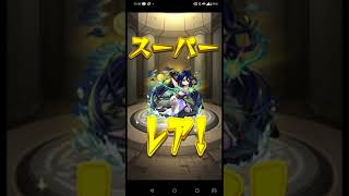 モンスト確定演出 新キャラ??