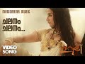 Chalanam Chalanam | URUMI | Prithiviraj | Prabhudeva | Vidya Balan | Santhosh Sivan | Deepak Dev