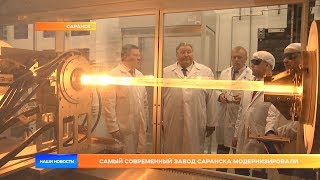 Самый современный завод Саранска модернизировали