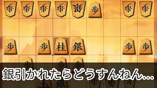 【将棋実況】分かってないのに指したらあかんやろ…【初段を目指す】