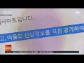 손정우 풀어준 판사도 가둔 디지털교도소 …공익 논란 sbs