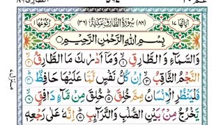 Surah At Tariq | Beautiful Quran Recitation With Arabic Text Full Hd | @islamicsimran.k2761