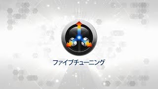 ファイブチューニング　～幾何誤差を計測・補正～【オークマ】