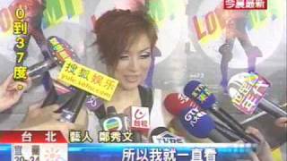 TVBS LoveMi-鄭秀文台北演唱會 2010-07-04