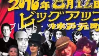 ブレヒト・ワイル「三文オペラ」モリタート／らぶ・ひるたァ＋吉田幸生