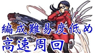 【モンスト】葛城ミサトを編成難易度低めで高速周回【プロ技】