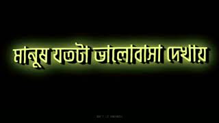 মানুষ যতটা ভালোবাসা দেখায় ততটা ভালোবাসে না।🙂💔@allproblemsresolve #subscribe #support#love