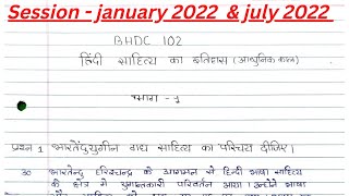 BHDC 102 Solved Assignment 2022| BHDC 102 handwritten assignment 2022|  JANUARY 2022- JULY 2022| BAG