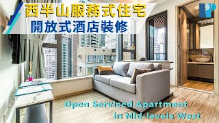 (中/Eng) 西半山 服務式住宅 | 開放式設計 | 酒店式裝修 • 半山捌號 Central 8 | 摩羅廟街【專業地產 Professional Properties Co.】