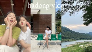 Vlog. 하동 여름 휴가 브이로그 #2🌳 | 하동 플라이웨이 케이블카🚡 | 카페 녹음 | 도심다원 🫖 | 화개장터 | 섬진강