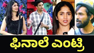 BBK11 ಫಿನಾಲೆ ಟಿಕೆಟ್ ಗೆದ್ದಿದ್ದು ಇವರೇ | ಬಿಗ್ ಬಾಸ್ ಮನೆಗೆ ಬಂದ ಅಧಿತಿ ಪ್ರಭುದೇವ ಶರಣ್ | Bigg Boss Kannada