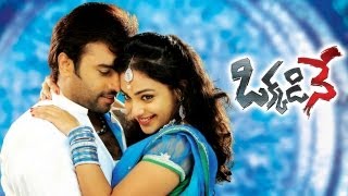 Okkadine Telugu Movie | Hola Hola Song With Lyrics | Nara Rohit, Nithya Menon