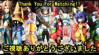 【FF9】極限低レベルVSオズマ\u0026アイテムコンプリート【極限低レベル\u0026エクスカリバー2】#8