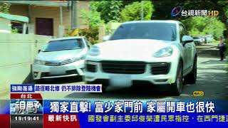 超跑撞車2死富少家屬避談超速稱零件問題