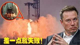 马斯克披露SpaceX捕获超重型火箭的可怕细节！当时发生了不寻常的事情