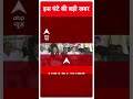 Top News: देखिए इस घंटे की बड़ी खबर | PM Modi | Haryana Election | ABP Shorts