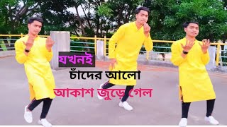 যখনই চাঁদের আলো আকাশ জুড়ে গেল KILL HIM ( 2023 Movie ) official song