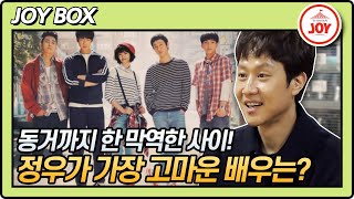 [JOY BOX] 믿고 보는 배우 정우가 10년 넘는 무명 생활을 버틸 수 있었던 이유는 이 배우 때문? #백반기행 145회 #TV조선조이 (TV CHOSUN 220325 방송)