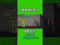 甜瓜遊樂場 1 《衝擊槍的威力》丨melon playground