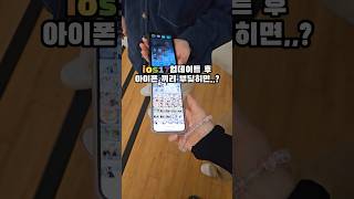 아이폰 유저 모여라! 직관적인 에어드랍, 네임드랍 기능#ios17 #shorts