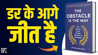 The Obstacle is The Way by Ryan Holiday Audiobook | Book Summary in Hindi
