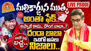 మల్లికార్జున ముత్య వాడో పిల్ల బచ్చ.! Mallikarjuna Muthya Appaji In Telugu | #god #appaji #karnataka