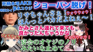 夫婦喧嘩するヘンディー英リサとかみとさんに居て欲しい橘ひなの[汚笑い三兄弟/英リサ/橘ひなの/トナカイト/ぶいすぽっ！/切り抜き/Lunch Lady]