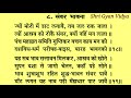 बारह भावना वंदूं श्री अरहंतपद वीतराग विज्ञान श्री मंगतराय जी कृत कहाँ गये चक्री जिन barah bhavna