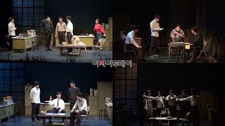 연극 '날 보러와요' 프레스콜 - 1부 (김병철, 박정복, 배윤범, 김문식, 정지윤 외)