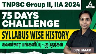 TNPSC Group 2 2A History Classes in Tamil | Guptas | TNPSC History Important Questions #8