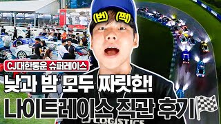 짜릿한 한여름 BAAM 축제🎊ㅣ합법적 과속 레이스ㅣ스릴 만점 스피드웨이 슈퍼레이스🏁