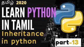 INHERITANCE in python | part 13 | learn python in tamil | programming in tamil
