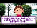 【2ch修羅場】毎朝4時に起こされ義実家の自営の手伝いを無給でさせられ、ウトは私をモグラと呼び、トメの口癖は「こんな鶏ガラ抱く気にならん！あーあ！ハズレくじ引いた！」【2ｃｈゆっくり解説】