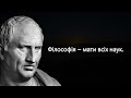 Марк Туллій Цицерон Мудрі Слова Які Варто Почути Цитати українською