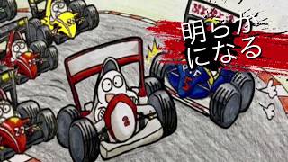 arcade final lap all JAPAN championship  第１回 ファイナルラップ全日本選手権