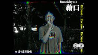 BuzzRhyme aka 1Chill Buzzy- 藉口  Excuse (Official Music Audio)