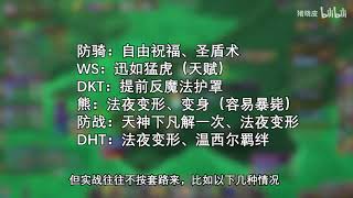 魔獸世界 9.1 瘟疫之臨路線與細節詳解