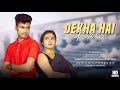 Dekha Hai Pehali Bar | New Love | | Samir & Priya | Kabir | Hindi Song | RT Official