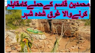 SARWAHI 5000Years Old Destroyed city ہزاروں سال پراناغرق  @punjabiworldtv شدہ شہرسرواہی صادق آباد